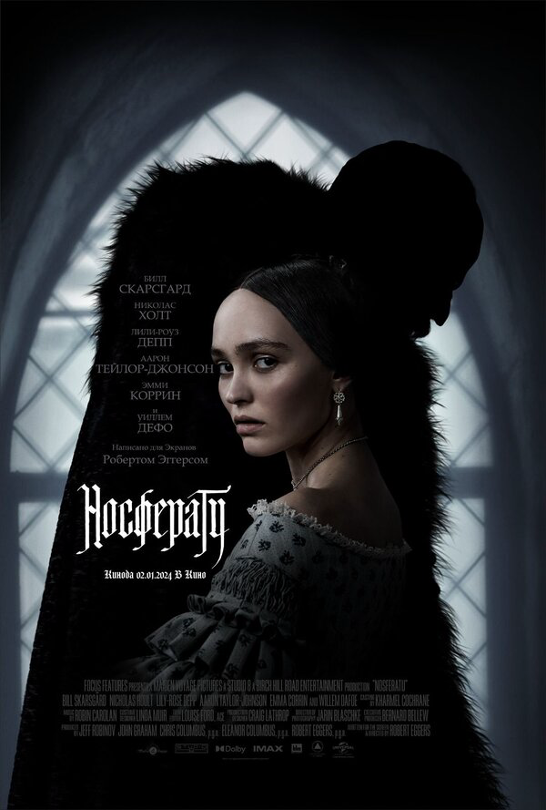 Носферату постер